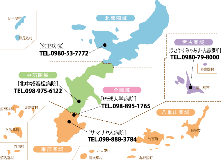 沖縄県認知症疾患医療センター