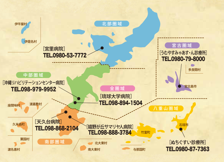 沖縄県認知症疾患医療センター圏域マップ202502